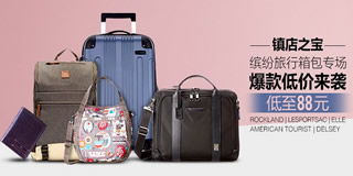 箱包鞋帽品牌折扣精选 高性价比网购产品推荐与优惠券攻略