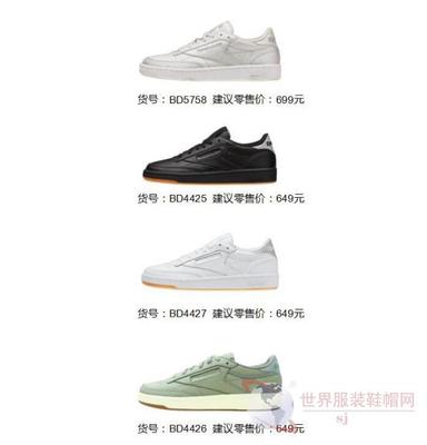 璀璨如钻，闪耀专属光芒！Reebok Classic发布Diamond钻石系列